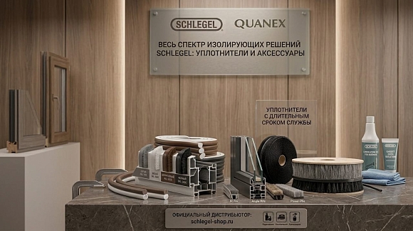 Инженерная защита от продуваний: