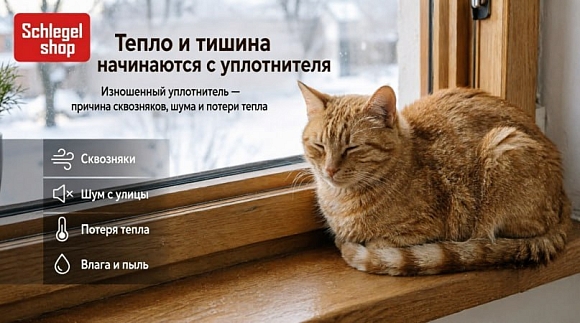 Деревянные окна продувает? Возможно, менять окно ещё рано