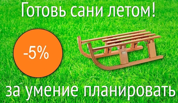 Готовь сани летом! Скидка на универсальный QL 9646 - 5%