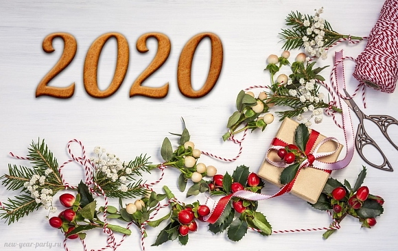  С Новым годом и Рождеством!